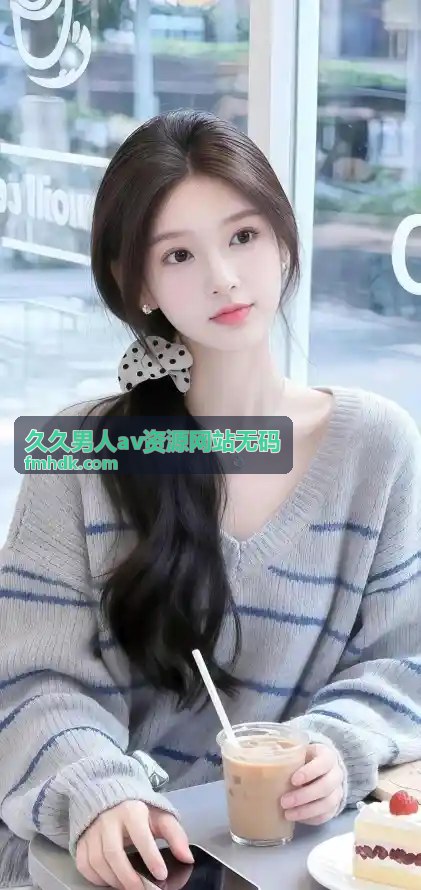 健身房里的私人课程 - 高清无码AV封面 - 久久男人av资源网站无码